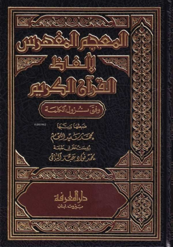 El Mu'cemü'l Müfehres | Muhammed Fuat Abdülbaki | دار المعرفة – Daru M