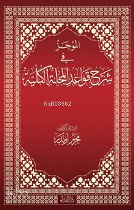 el-Mûcez fi Şerhi Kavâdi'l Mecelleti'l Külliyye (Karton Kapak) | Muhar