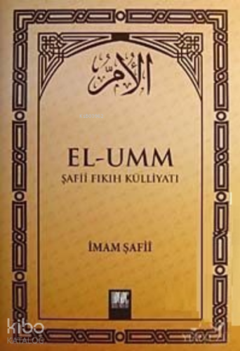 El - Umm - 1;Şafii Fıkıh Külliyatı | İmam Şafii | Buruc Yayınları