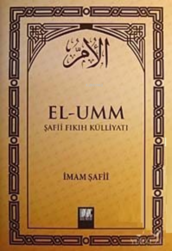 El - Umm - 1;Şafii Fıkıh Külliyatı | İmam Şafii | Buruc Yayınları