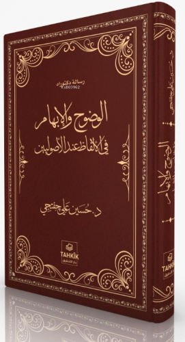 El-Vudûh Ve'l-İbhâm Fi'l-Elfâzi İnde'l-Usûliyyîn | Hüseyin Ali Çiftçi 