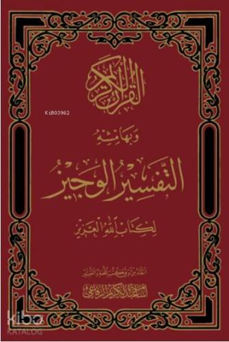 El'tefsir'ül Veciz (Arapça); Arapça Mealli Kur'an-ı Kerim | Osama Alre