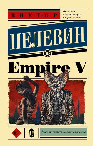 Empire V - Empire V | Viktor Pelevin | Ast Yayınları