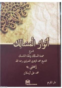 Envarul Mesalik Arapça | Muhammed zühri elğemrevi | Mütercim Yayınları