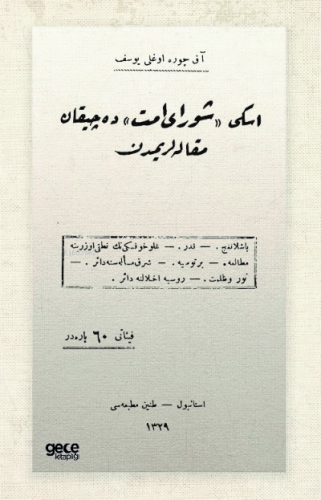 Eski Şurayı Ümmette Çıkan Makalelerimden (Osmanlıca) | Yusuf Akçura | 