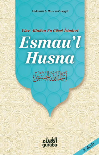 Esmaul Hüsna (Roman Boy) | Abdülaziz Bin Nasır El - Culeyyil | Guraba 