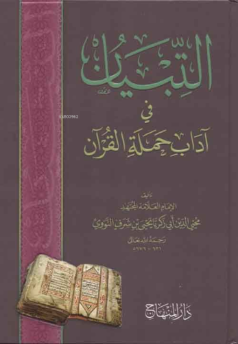 Et Tibyan fi Adabi Hameleti'l Kuran | İmam Nevevi | Darül Minhac