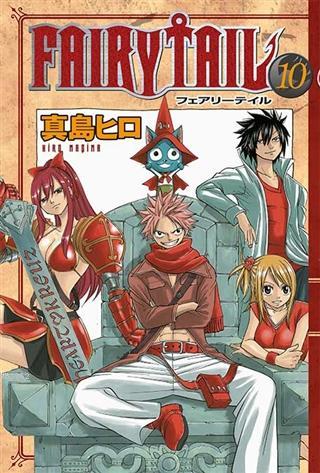 Fairy Tail 10. Cilt | Hiro Maşima | Gerekli Şeyler