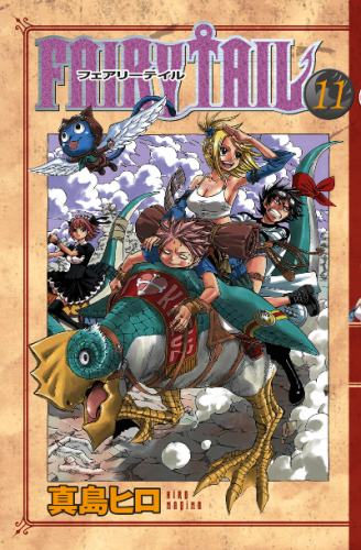 Fairy Tail 11 | Hiro Maşima | Gerekli Şeyler