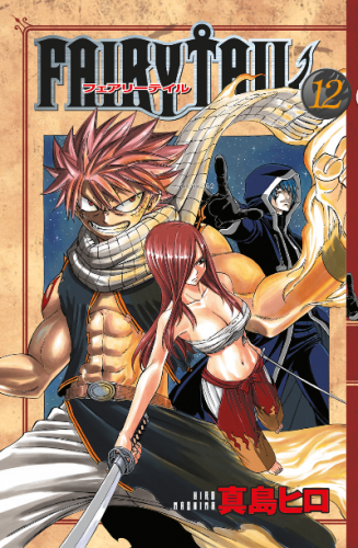 Fairy Tail 12 Cilt | Hiro Maşima | Gerekli Şeyler