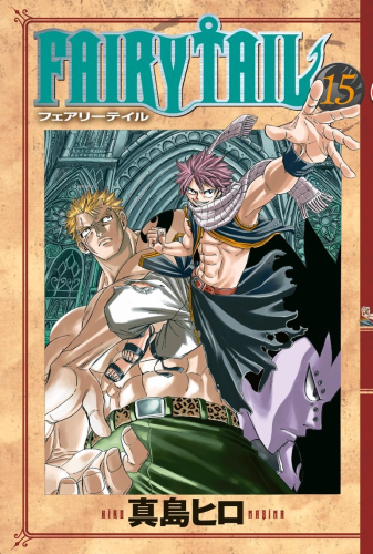 Fairy Tail 15. Cilt | Hiro Maşima | Gerekli Şeyler