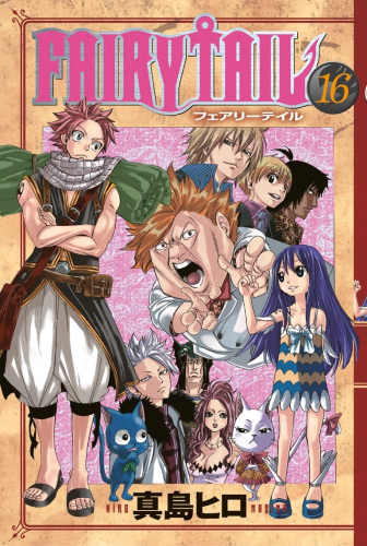 Fairy Tail 16. Cilt | Hiro Maşima | Gerekli Şeyler