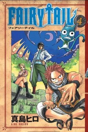 Fairy Tail 4. Cilt | Hiro Maşima | Gerekli Şeyler