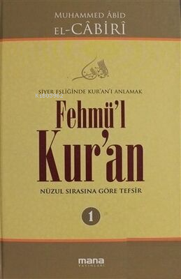 Fehmü`l Kur`an Cilt: 1 | Muhammed Abid El-Cabiri | Mana Yayınları