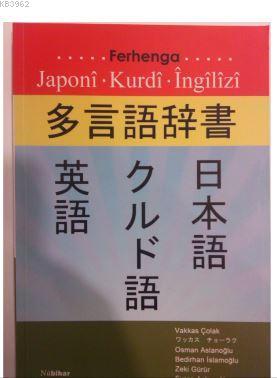 Ferhenga Japonî- Kurdî- Îngîlîzî | Osman Aslanoğlu | Nubihar Yayınları