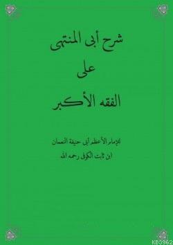 Fıkhıl Ekber Şerhi Ebul Münteha Arapça | Ebul Münteha | Kitap Kalbi Ya