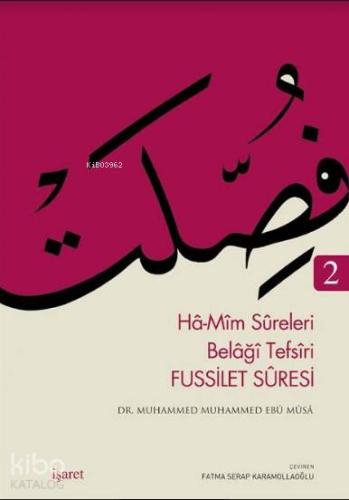 Fussilet Suresi 2; Ha-Mim Sureleri Belaği Tefsiri | Muhammed Muhammed 