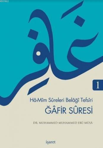 Ğafir Suresi; Hâ-Mîm Sûreleri Belâğî Tefsîri | Muhammed Muhammed Ebu M