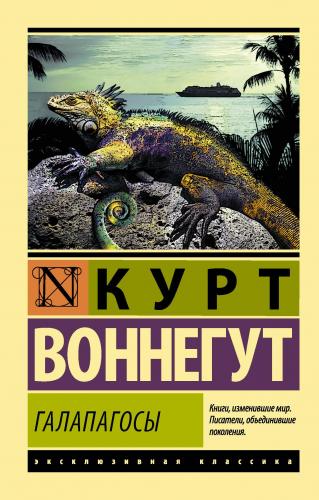 Галапагосы - Galapagos | Kurt Vonnegut | Ast Yayınları