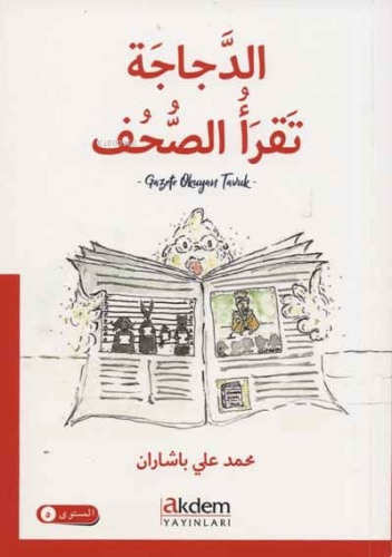 Gazete Okuyan Tavuk (Arapça) | Mehmet Ali Başaran | Akdem Yayınları