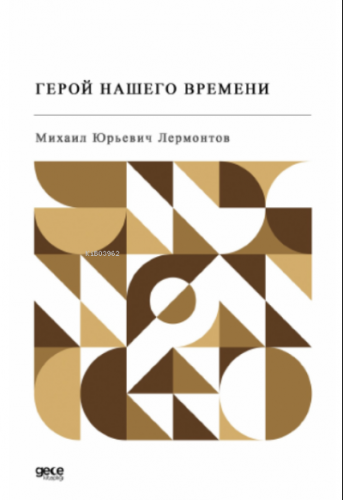 Герой нашего времени | Mihail Yuryeviç Lermontov | Gece Kitaplığı Yayı