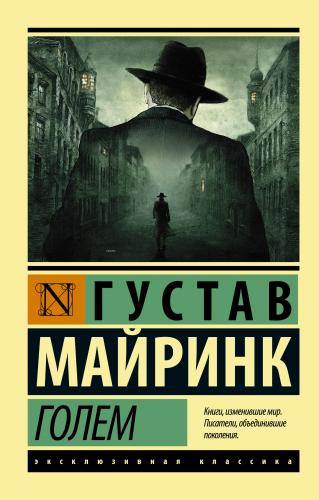 Голем - Golem | Gustav Meyrink | Ast Yayınları