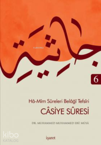 Hâ-Mîm Sûreleri Belâğî Tefsîri 6 Câsiye Sûresi | Muhammed Muhammed Ebu