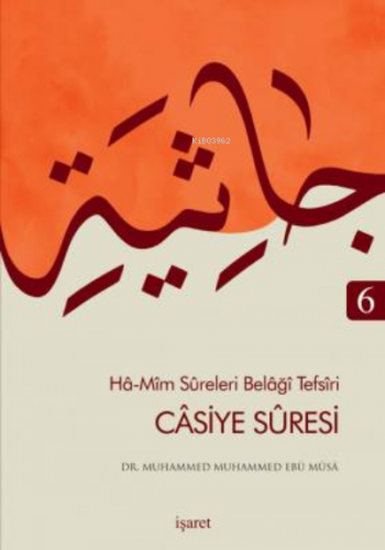 Hâ-Mîm Sûreleri Belâğî Tefsîri 6 Câsiye Sûresi | Muhammed Muhammed Ebu