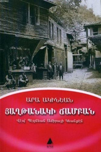 Hağtanagi Campan | Ara Aginyan | Aras Yayıncılık