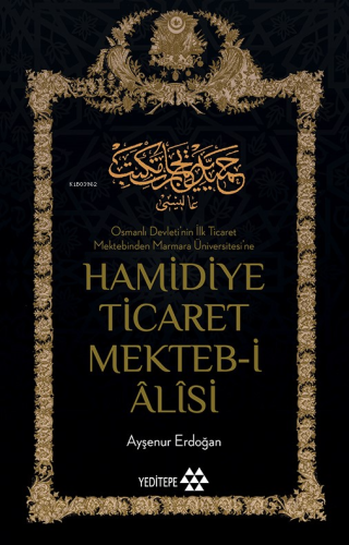 Hamidiye Ticaret Mekteb-i Âlîsi; Osmanlı Devleti'nin İlk Ticaret Mekte