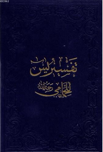 Hammâmî Yâsîn-i Şerîf Tefsiri (Ciltli) | Ahmed Hulusi | Fazilet Neşriy