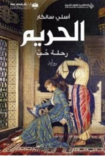 Harem(Arapça) | Aslı Sancar | Timaş Yayınları