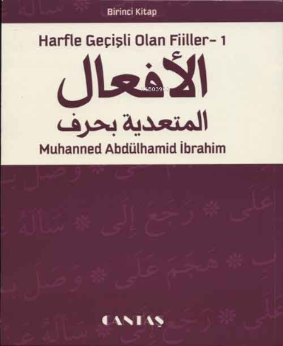 Harfle Geçişli Olan Fiiler | M. Abdülhamid İbrahim | Cantaş Yayınları