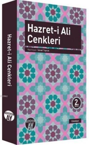 Hazreti Ali Cenkleri | İsmail Toprak | Büyüyen Ay Yayınları