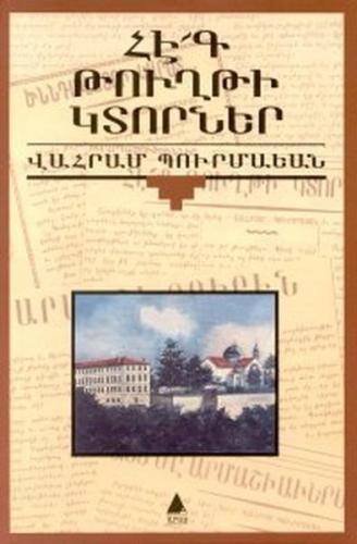 Hek Tuğti Gıdorner | Vahram Burmayan | Aras Yayıncılık