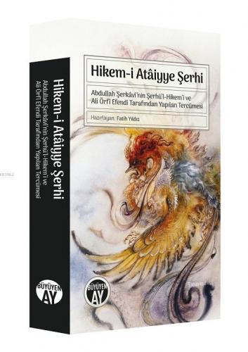 Hikem-i Atâiyye Şerhi; Abdullah Şerkâvî'nin Şerhü'l-Hikem'i ve Ali Örf