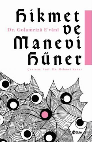 Hikmet ve Manevi Hüner | Golamrizâ Evânî | Şule Yayınları