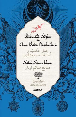 Hikmetli Sözler ve Ana Baba Nasihatleri | Salih Saim Unar | Beyan Yayı