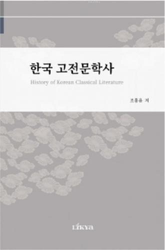 History of Korean Classical Literature | Hongyoun Cho | Likya Kitap