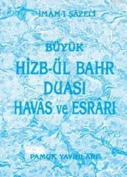 Hizb-ül Bahr Duası Havas ve Esrarı (Dua-002) | İmam-ı Şazeli | Pamuk Y