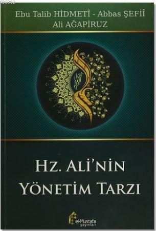 Hz. Ali'nin Yönetim Tarzı | Abbas Şefii | El Mustafa Yayınları