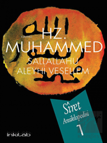 Hz. Muhammed S.A.V Siret Ansiklopedisi 1.Cilt | Afzalur Rahman | İnkıl