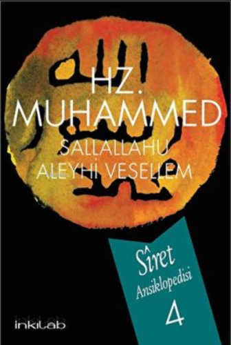 Hz. Muhammed S.A.V Siret Ansiklopedisi 4.Cilt | Afzalur Rahman | İnkıl