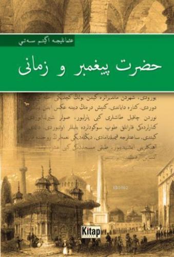 Hz. Peygamber ve Zamanı | Kudret Savaş | Kitap Dünyası