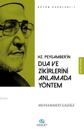 Hz. Peygamberin Dua ve Zikirlerini Anlamada Yöntem | Muhammed Gazali |