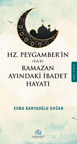 Hz. Peygamber'in ( S.a.v ) Ramazan Ayındaki İbadet Hayatı | Esma Kahya