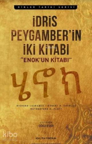 İdris Peygamberin İki Kitabı; Enok'un Kitabı | Richard Lawrance | İdil