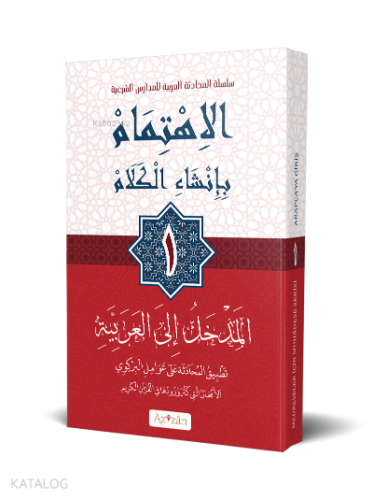 İhtimam Arapça Konuşma Sanatı 1 | Mustafa Ülker | Azizan Yayınevi