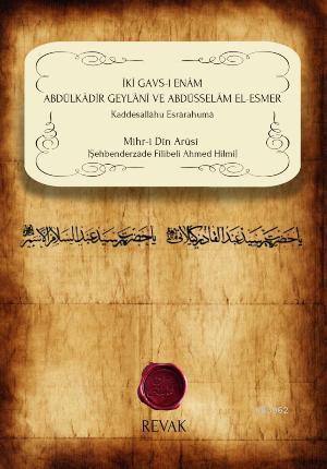 İki Gavs-ı Enam Abdülkâdir Geylânî ve Abdüsselâm el-Esmer; Kaddesallâh