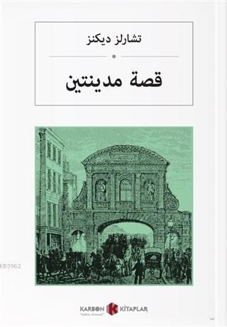 İki Şehrin Hikayesi (Arapça) | Charles Dickens | Karbon Kitaplar